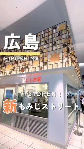 つこ🍋広島がすきすぎるOLのTikTok投稿