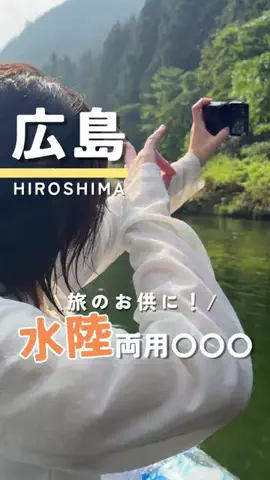 つこ🍋広島がすきすぎるOLのTikTok投稿