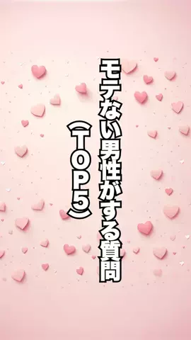 弱者男性指導員のTikTok投稿