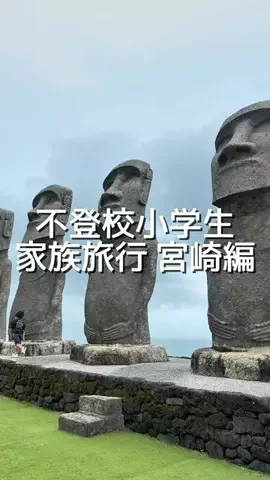 不登校小学生の日常のTikTok投稿