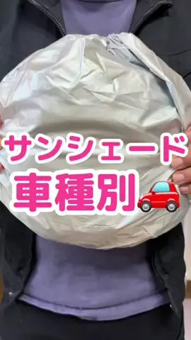 お得発見ちゃん。のTikTok投稿