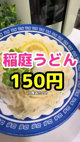 お得発見ちゃん。のTikTok投稿