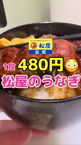 お得発見ちゃん。のTikTok投稿