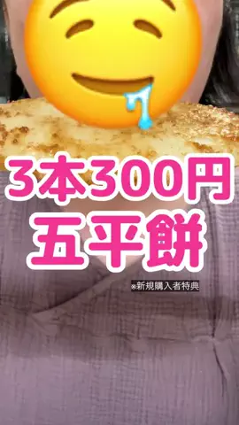 お得発見ちゃん。のTikTok投稿