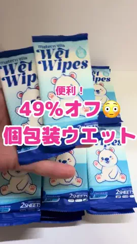 お得発見ちゃん。のTikTok投稿