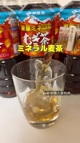 お得発見ちゃん。のTikTok投稿