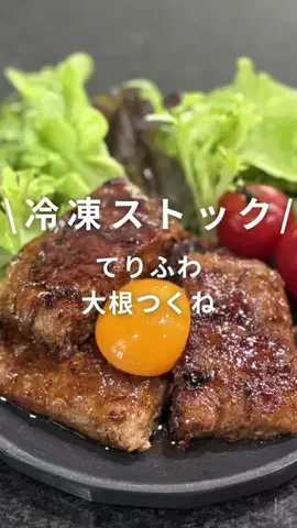 ゆの⌇冷凍ストックで帰宅後10分ごはん🍳のTikTok投稿