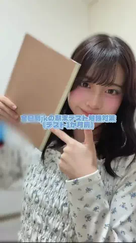 琉月【るか】のTikTok投稿