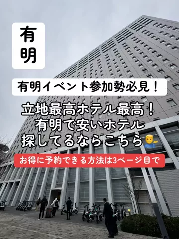 37歳おっさん旅垢のTikTok投稿