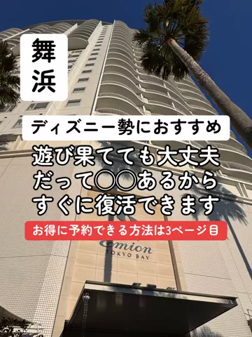37歳おっさん旅垢のTikTok投稿