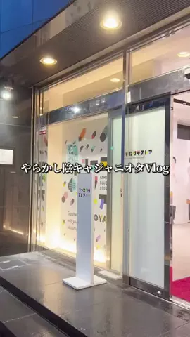らなのTikTok投稿