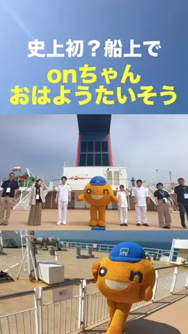 onちゃんのTikTok投稿