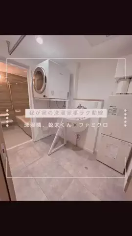 なちゅのTikTok投稿