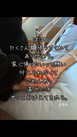 くすりのTikTok投稿