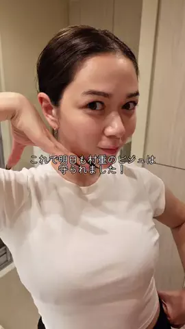村重杏奈のTikTok投稿