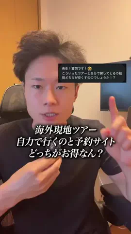 うえちゃん｜Travel creator 🇯🇵のTikTok投稿