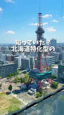 haru | 札幌ママのオススメ情報のTikTok投稿