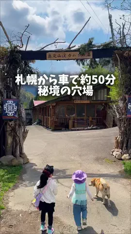 haru | 札幌ママのオススメ情報のTikTok投稿