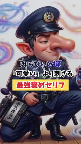俺はフェロモン警察のTikTok投稿