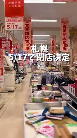haru | 札幌ママのオススメ情報のTikTok投稿
