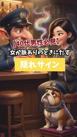 俺はフェロモン警察のTikTok投稿