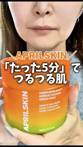 amy⌇バズコスメ全部買う人のTikTok投稿