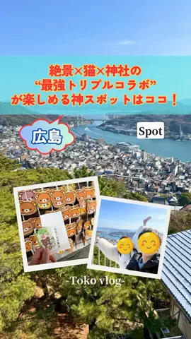 トコトコ日記✈️｜旅とホテル案内のTikTok投稿
