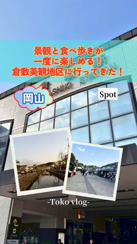 トコトコ日記✈️｜旅とホテル案内のTikTok投稿