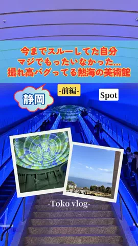 トコトコ日記✈️｜旅とホテル案内のTikTok投稿