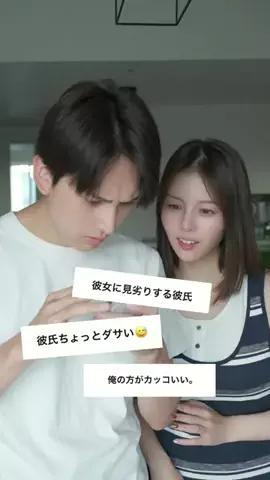 かいちょすカップルのTikTok投稿