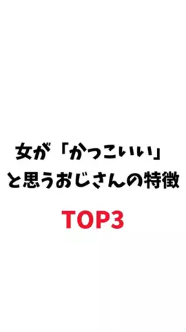 オトコの最終兵器のTikTok投稿