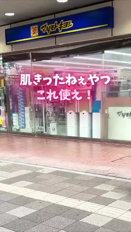 moteo_jayのTikTok投稿
