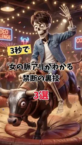オトコの最終兵器のTikTok PR投稿：禁断の裏技3選#モテ #恋愛 #pr 