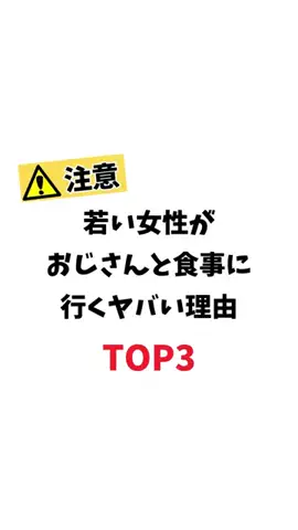 オトコの最終兵器のTikTok PR投稿：ヤバい理由TOP3#モテ #恋愛 #pr 