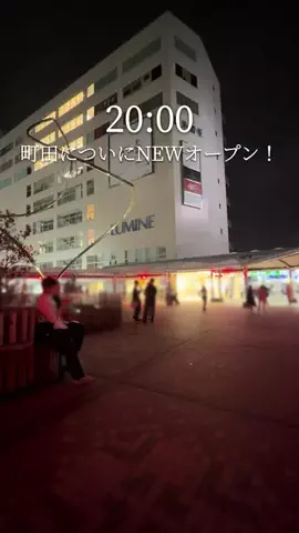 はな | 多摩グルメ&カフェのTikTok投稿