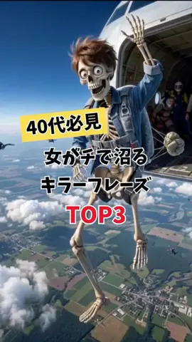 オトコの最終兵器のTikTok PR投稿：ガチで沼るキラーフレーズ#モテ #モテ #恋愛 #pr 