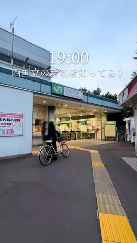 はな | 多摩グルメ&カフェのTikTok投稿