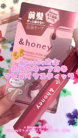 Suwa@コスメとお出かけ紹介のTikTok投稿