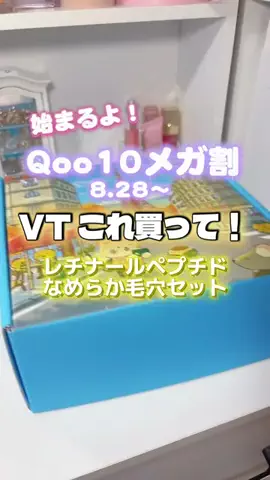 看護師もふ🫧 美容課金ログのTikTok投稿