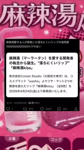 ほにょぺにょこのTikTok投稿