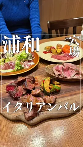 浦和大宮グルメ•埼玉グルメのTikTok投稿