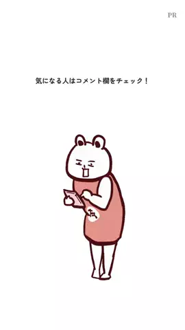 たんくま|単独行動が好きなママ/アニメクリエーターのTikTok投稿
