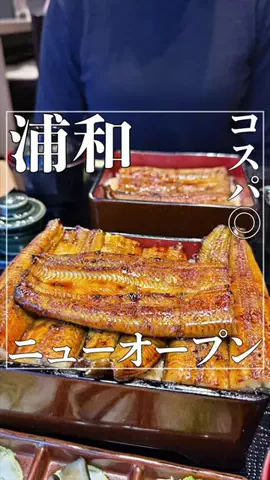 浦和大宮グルメ•埼玉グルメのTikTok投稿