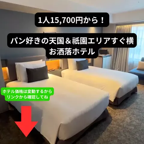 たつ｜ホテル好き旅のTikTok投稿