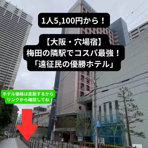 たつ｜ホテル好き旅のTikTok投稿