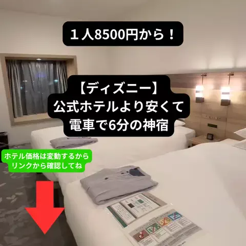 たつ｜ホテル好き旅のTikTok投稿