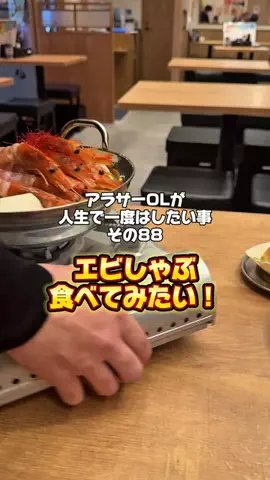 生き急ぐOL西園寺のTikTok投稿