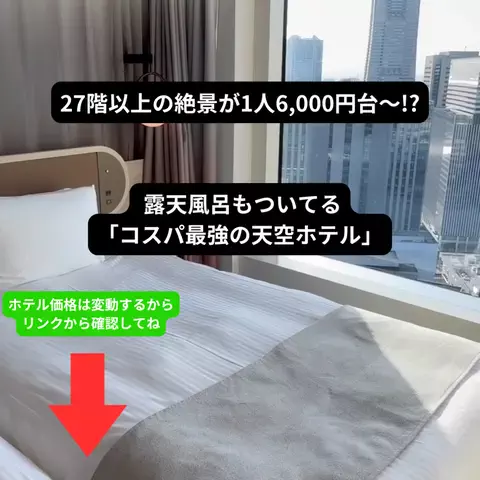 たつ｜ホテル好き旅のTikTok投稿
