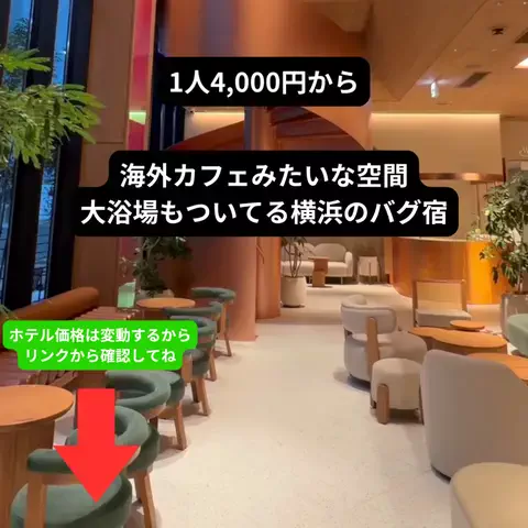 たつ｜ホテル好き旅のTikTok投稿