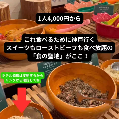 たつ｜ホテル好き旅のTikTok投稿